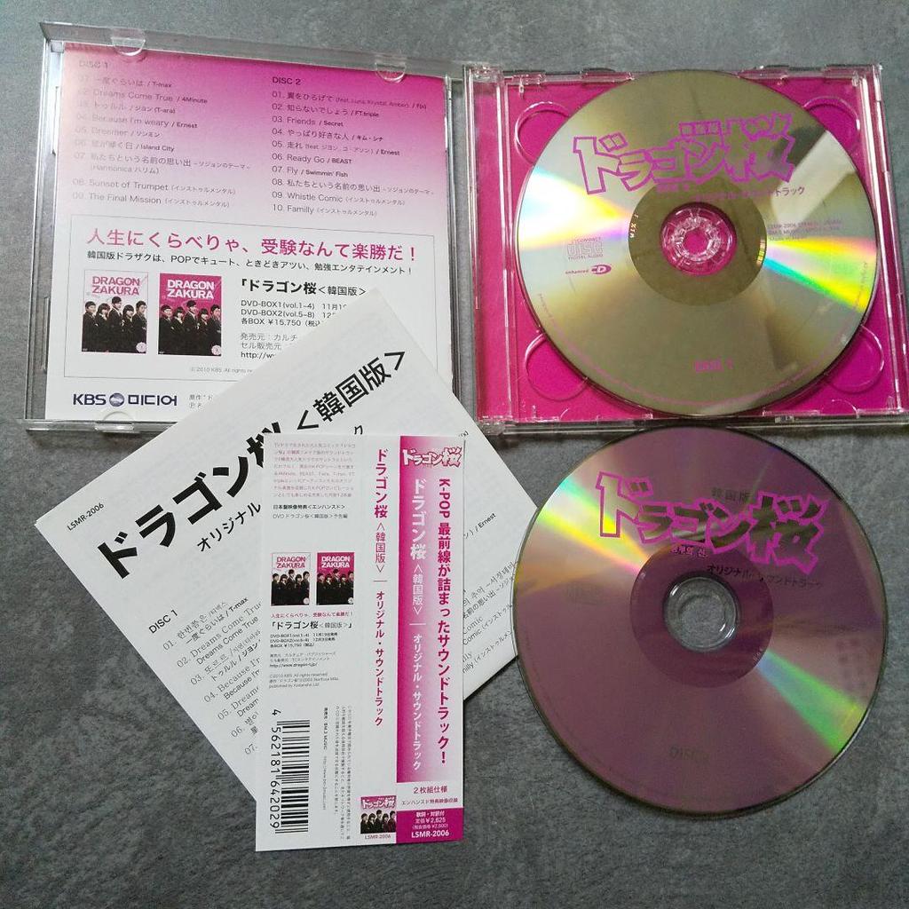[Б/У] Делюкс 2-дисковый CD Dragon Sakura<Korean version> 4 минуты/Зверь/T-ARA