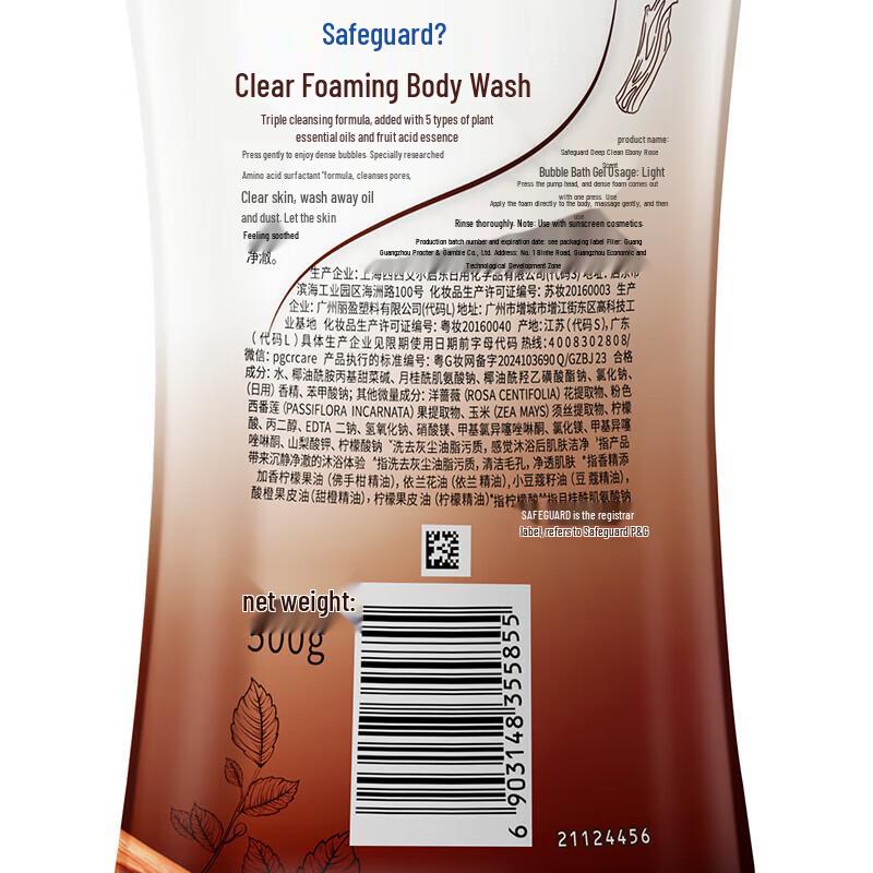 Safeguard Deep Ebony Rose Scent Foaming Body Wash, 500g