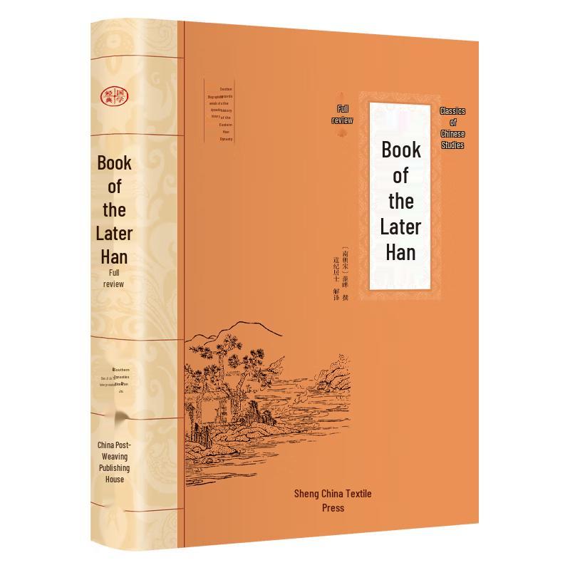 Серия annotated Chinese Literary Classics