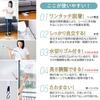 TENSI JAPAN One-Touch Attachable Floor Wiper for Any Seat, Freestanding Angel One-Touch Creeper (16cm)