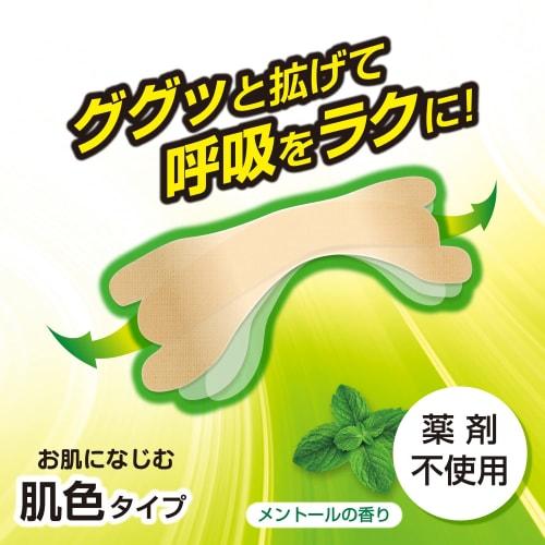 Kokubo Industries Breath Through Cool (20 Sheets X 2 Packs / Regular) Nasal Dilator Tape, Anti-Snoring Tape, Drug-Free (Menthol Scent / Skin Tone)