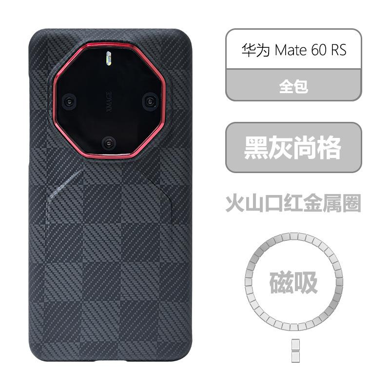 Применимо к Huawei mate60 RS Керамический Магнитный Чехол для Мобильного Телефона Арамидное Волокно Высококачественный Жесткий Чехол 60RS Защитный Чехол