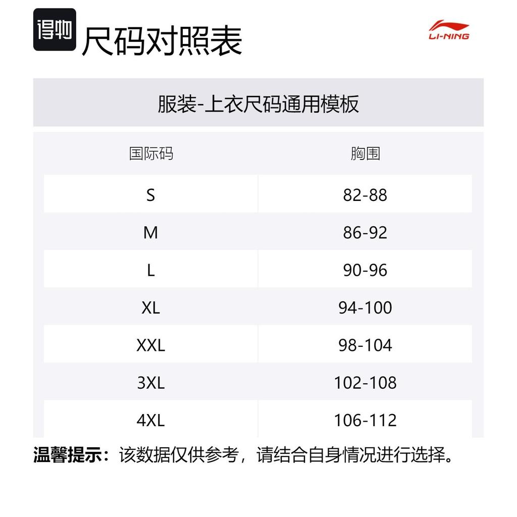 Li Ning Коллекция спортивной моды Поло мужское Цвет: Голубой Аквамарин APLS193-2
