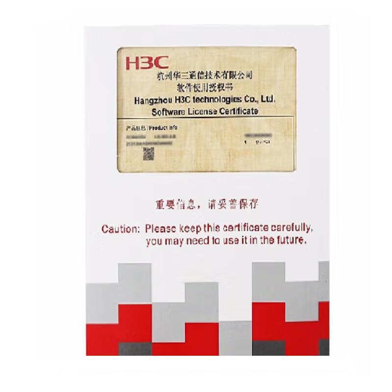 H3C Network Infrastructure Solutions