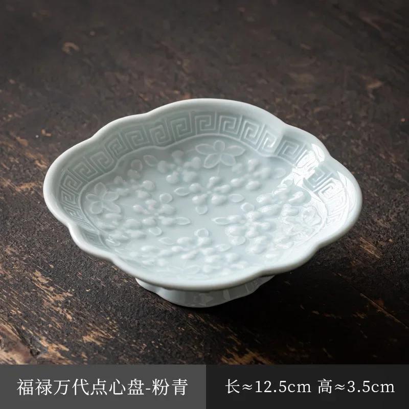 Керамическая домашняя фруктовая тарелка китайская высокая ножка тарелка для закусок маленький журнальный столик тарелки для закусок ретро сухофрукты и орехи