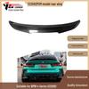 BMW G22 PSM Carbon Fiber Rear Wing, Deflector, Spoiler (2022-IN)