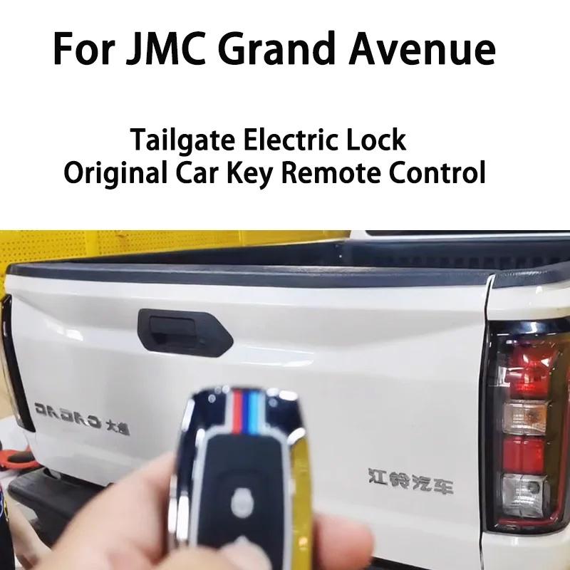 Для JMC Grand Avenue Автоматическая Электроприводная Крышка Багажника Замок Безопасности Электрический Оригинальный Ключ Автомобиля Дистанционное Управление