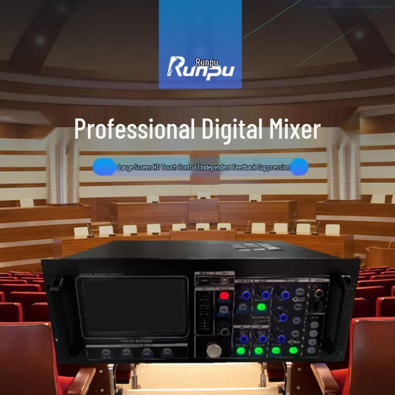 Runpu 16-Channel Professional Digital Rack Mixer (CN version)