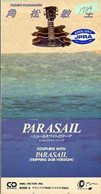 CD ТОСИКИ КАДОМАТСУ  Parasail  Сюрреалистичный Белый Без Темы BVDR4 Om 1990 Япония Японский Поп-Рок Б/У