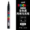 Маркер uni POSCA POP на водной основе, Ассорти цветов PC-1M/3M/5M Наконечники 0,7~2,5 мм Профессиональный акриловый маркер для художников и дизайнеров