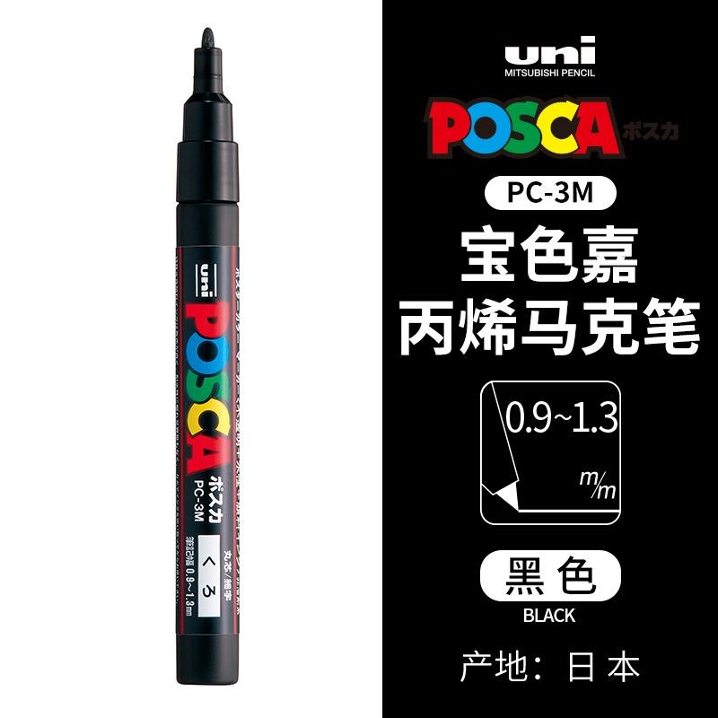 Маркер uni POSCA POP на водной основе, Ассорти цветов PC-1M/3M/5M Наконечники 0,7~2,5 мм Профессиональный акриловый маркер для художников и дизайнеров