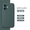 Liquid Silicone Magnetic Phone Case IPhone16 Pro Shockproof Full Body Protective Cover