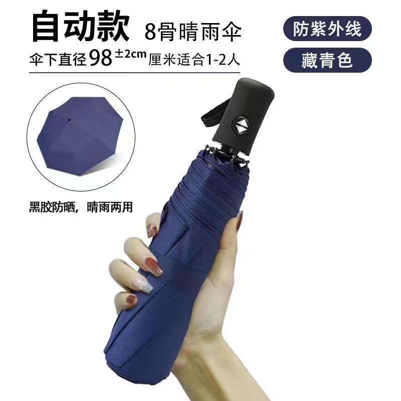 Новый автоматический зонт из 10 секций, мужской зонт от непогоды и дождя, утолщенный ветроустойчивый солнцезащитный зонт