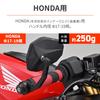 Daytona Motorcycle Bar End Mirror Adapter Honda Moon Inner For Handlebar Inner Diameter Heavy Weight Bar End Mirror Adapter Left and Right Set 39686