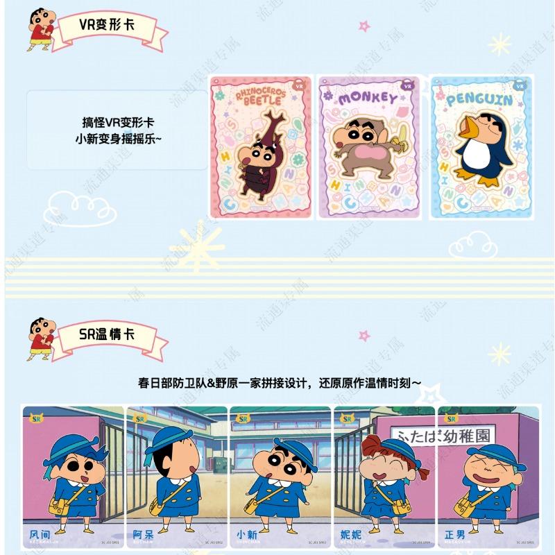 Genuine Crayon ShinChan Card Nohara Shinnosuke Nohara Shiro  Animation Cartoon Collection Card Peripheral Toy Gift