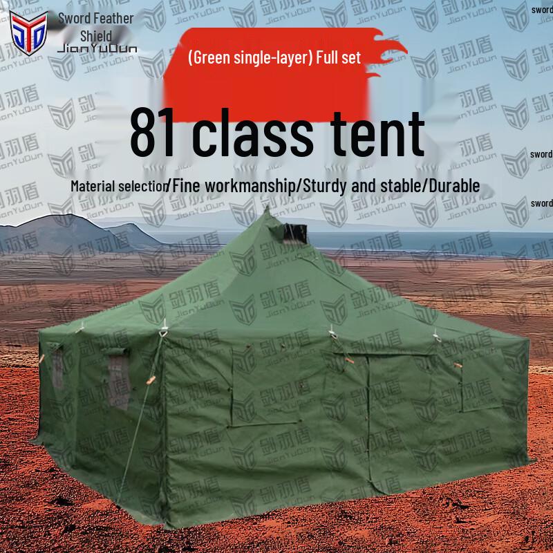 Jian Yu Dun 81 Field Tent & Accessories
