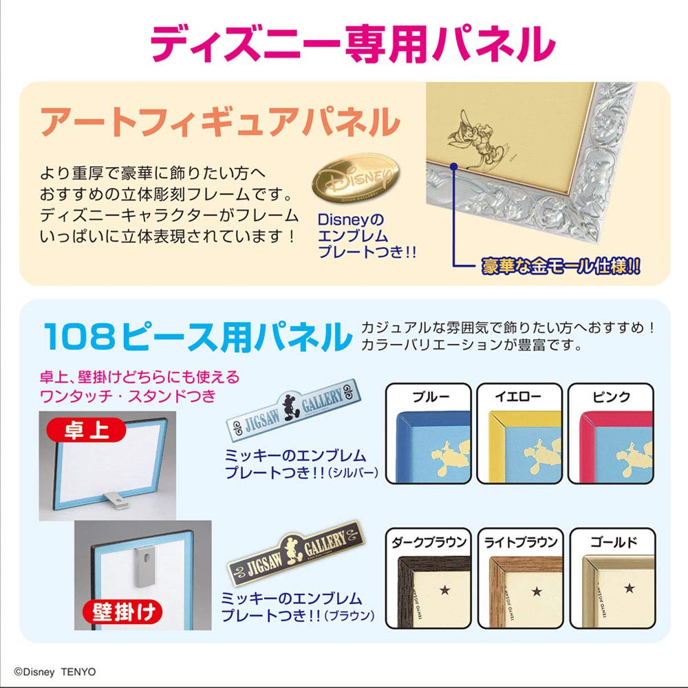 Пазл из 108 деталей Disney Dumbo the Flying Circus (18,2x25,7см)