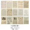 Vintage Style Scrapbook Paper Set 8 Designs Diy Craft Material Pack