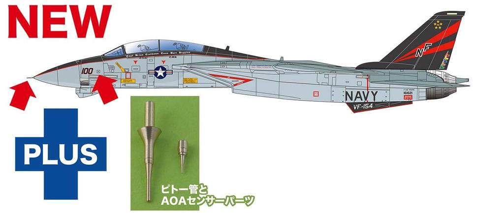 American Fighter Tomcat Atsugi with Metal Pitot Tube Plastic Model Platz/Italeri Carrier-Based F-14A CVW-5 TPA-49 (Airplane)