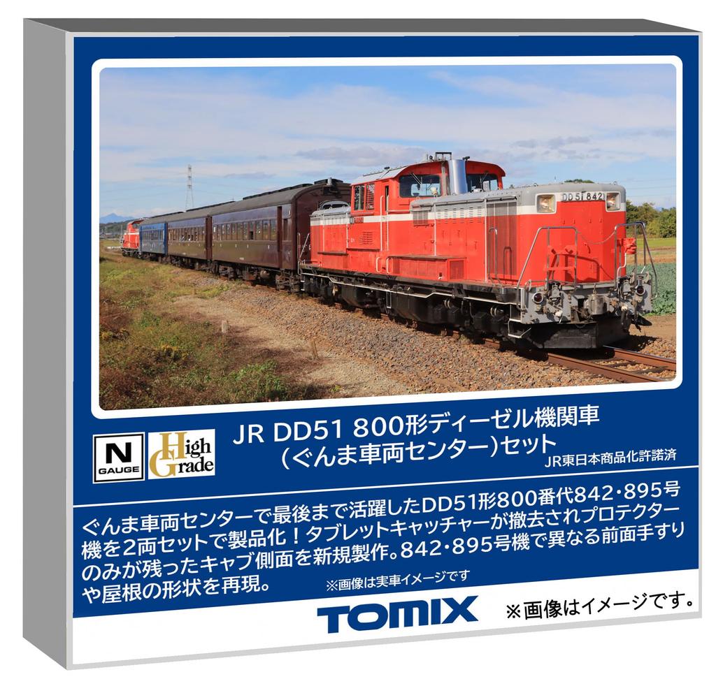 TOMYTEC TOMIX N Gauge JR DD51 800 Series Gunma Train Depot Set Railway Model Diesel Locomotive 98162