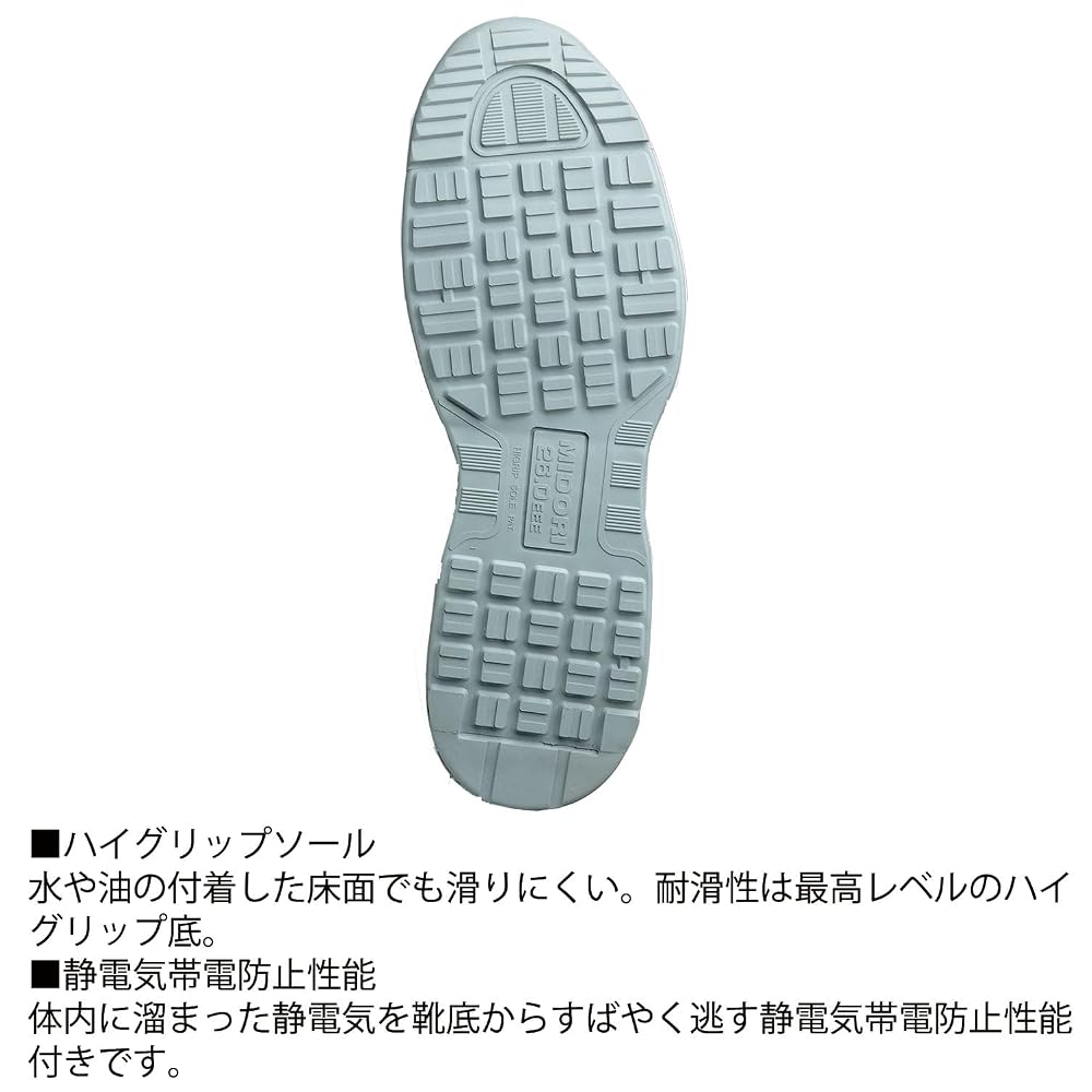 Midori Anzen Work Plus HG Safety Work Shoes, JSAA Certified, Professional Sneakers, General Work,
