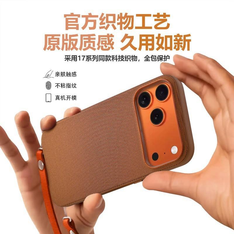 Woven Fabric Magnetic Phone Case IPhone 18 Pro Max 17 Series Shockproof Protective Cover