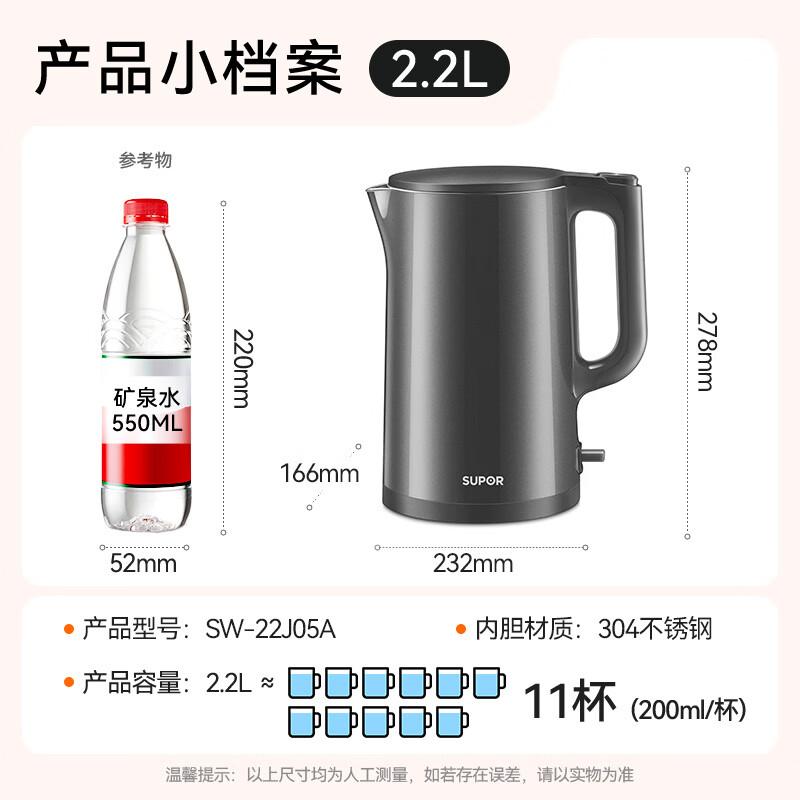 SUPOR Electric Kettle 2.2L Large Capacity All Steel Seamless