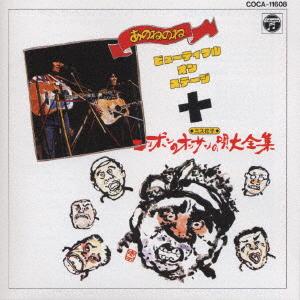 CD АНОНЕНONE МИСС ХАНАКО ВСЕ JA Красивая на сцене Мисс Ханако Nipp COCA11608 Columbia 1994 Япония Японский Поп-Рок Б/у