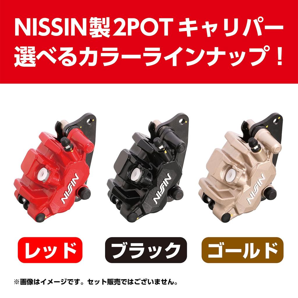 Суппорт Kitaco 2-поршневой в сборе (красный) CT125 Hunter Cab (Я55/Я65), Гром (JC61/75) 500-0100320