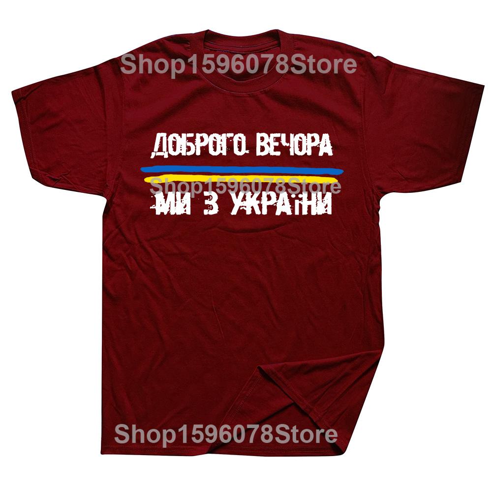 Novelty Good Evening We Are From Ukraine T Shirts Graphic Cotton Streetwear Short Sleeve Birthday Gifts Summer Style T-shirt Unisex
