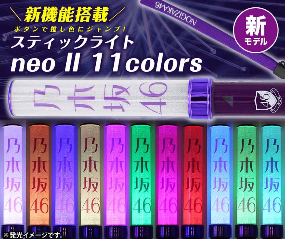 Nogizaka46 Stick Light Neo II 11 Colors