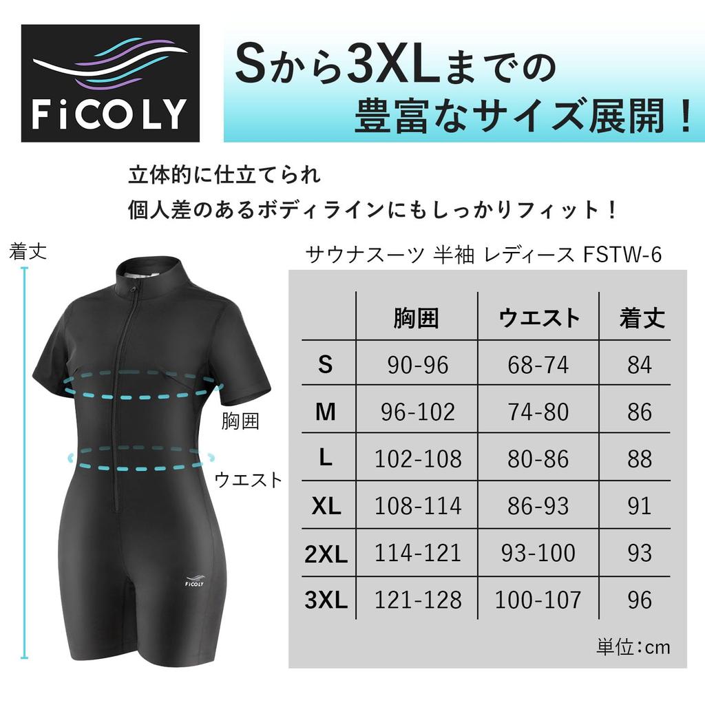 FiCOLY Сауна с коротким рукавом Тренировочная футболка для сауны во всем теле и костюм большого размера, Боди, Одежда, Черный, Костюм, Шорты для уменьшения потоотделения, Бег, Женская,
