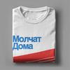 Харадзюку Футболка Летняя Molchat Doma Группа Модные Футболки 100% Хлопок Футболка для Мужчин Y2K Веселый Рисунок Футболки с Коротким Рукавом