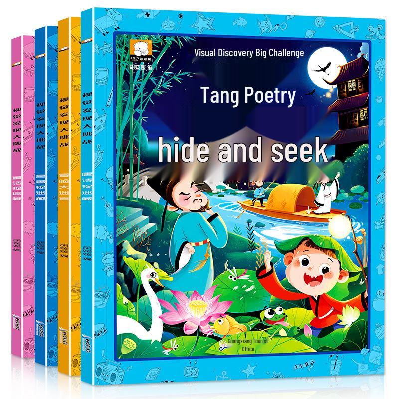 Children's Maze & Spot the Difference Book for Ages 3-6: Early Education & Brain Development