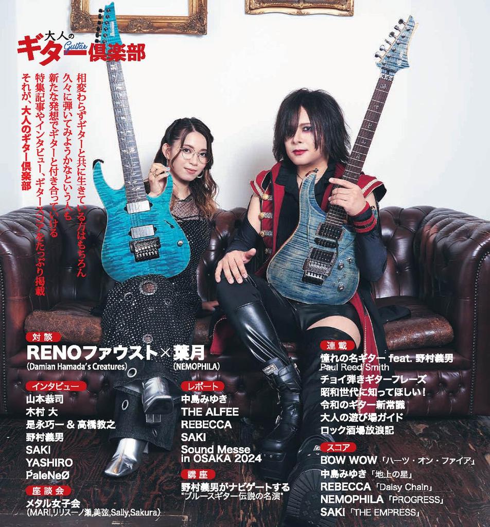 YAMAHA Mook Series 211 Взрослый гитарный клуб том 4