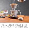 Кофейный сервер HARIO V60 02 Набор бледно-серый для чашек Кофе капельный Сделано в Японии 1-4 VCSD-02PGR