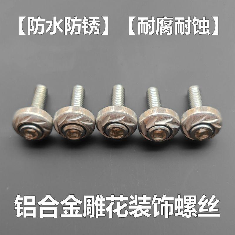 Motorcycle modification color rose electric car engraved rear license plate frame screw scooter front windshield decorative nut