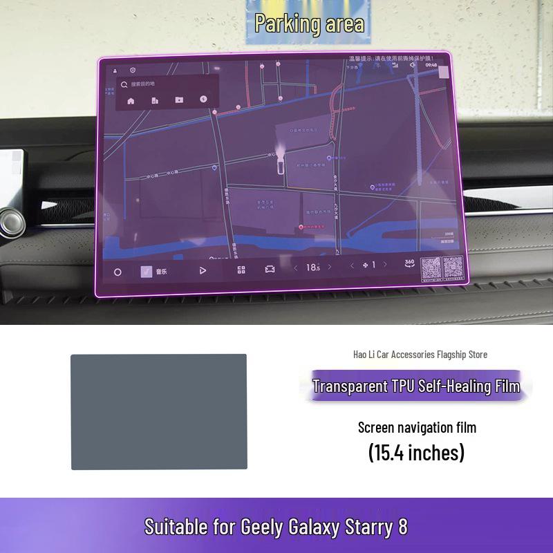 Защитная пленка из ТПУ для отделки рычага переключения передач Geely Galaxy Starry 8 - Подходит для 25 моделей