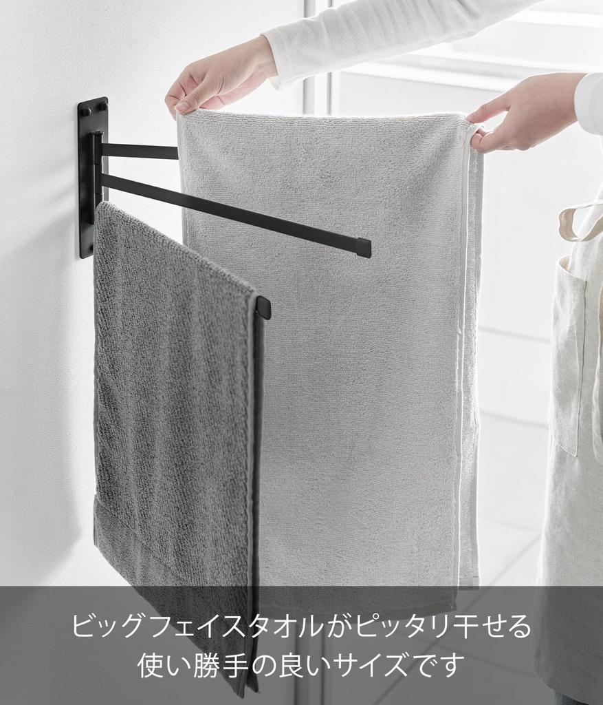 Yamazaki Tower 10099 Folding Wall-Mounted Towel Rack W45cm H18cm Steel Minimalist Design
