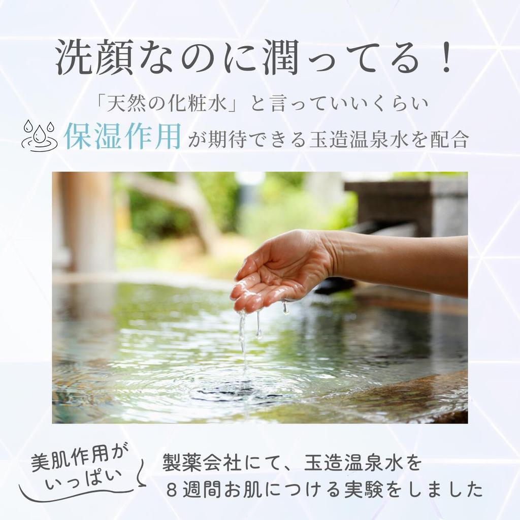 Hime Labo Очищающее средство для лица Sensitive Solid Dry Tamatsukuri Hot Spring Moisturizing Изготовлено из гипоаллергенного мыла, кожи, мыла, пены, кожи, 80 г, вода,