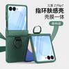 Применимо к чехлу для мобильного телефона Samsung Z Flip7/6/5 4/3 с ощущением кожи, кольцом-держателем, шарниром, складным экраном, противоударный защитный чехол