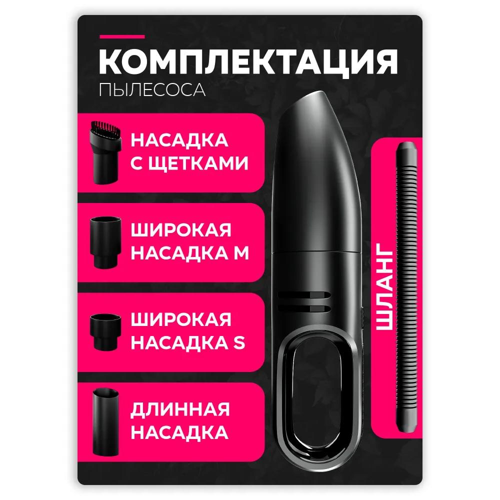 Беспроводной автомобильный пылесос