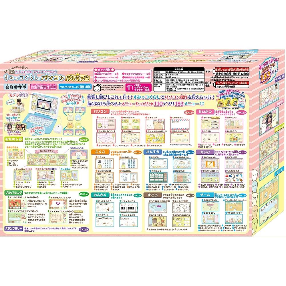 Камера также в игре. Измените свой внешний вид с помощью мыши Sumikko Gurashi PC Premium [Главный приз Japan Toy Award 2021 в категории игрушек для персонажей]