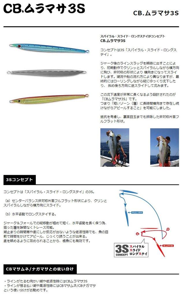 SMITH LTD Metal Jig Lure CB Muramasa 3S 210g 09 Full Laser.