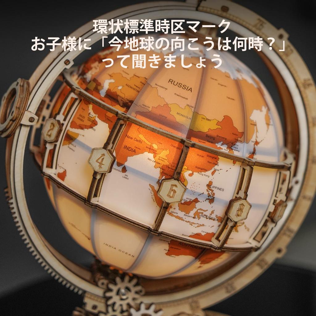 ROKR 3D Wooden Puzzle for Adults, Illuminated Globe with Stand, 180 Piece 3D Puzzle, Built-in LED Model Kit, Home Decor Gift for Teens and Adults