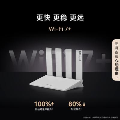 Huawei BE3 Pro WiFi 7 Четырехъядерный Гигабитный Роутер (Китайская версия)