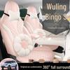 Wuling Bingo S All-Season Full-Coverage Seat Covers