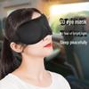 Breathable Double-Sided 3D Eye Mask for Sleeping, Men & Women, Relieves Eye Fatigue