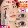 1+1 10 Second Long & Curl Mascara Waterproof Volume & Curl Long Wear, Non-smearing, Sweat-proof Packaging, Black, 1 Pc.