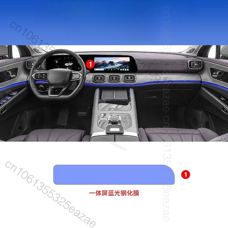 For Chery jaecoo j8 jaecoo 8 2025 2026 Interior central control film, car decoration screen protector tempered film